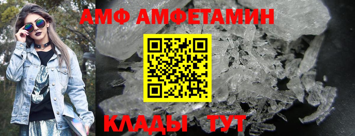 Арзамас  АМФ 97%  Вход с VPN 