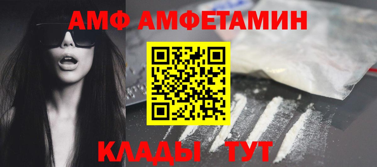 АМФЕТАМИН 98% Арзамас