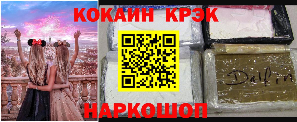 COCAIN Колумбийский  Cocaine Перу  Арзамас  Cocaine  Вход с VPN 