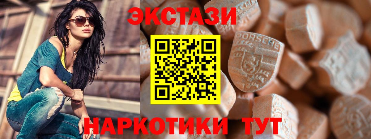 ЭКСТАЗИ VHQ Арзамас