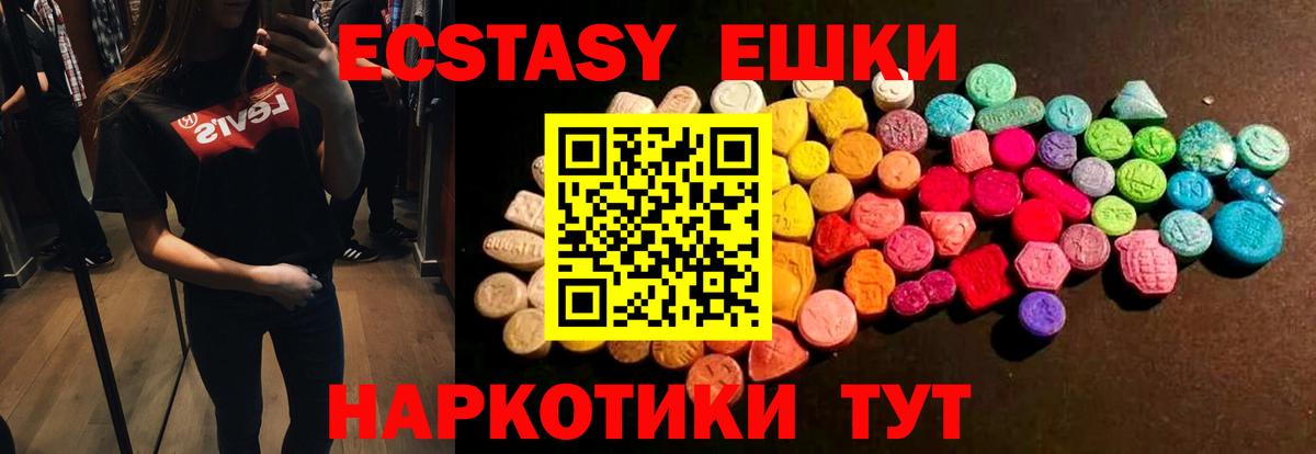 Ecstasy  Ecstasy mix  Экстази DUBAI  Вход с VPN  Арзамас 