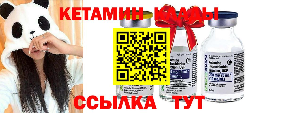 Кетамин VHQ Арзамас