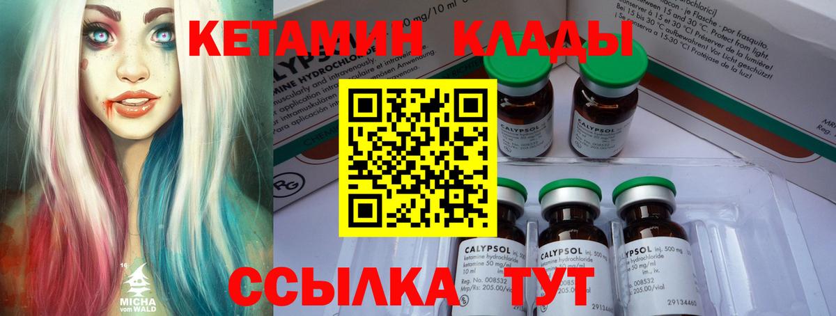 Арзамас  Кетамин VHQ  Вход с VPN  КЕТАМИН VHQ 
