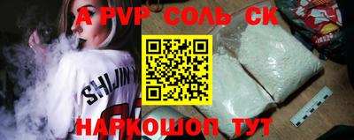 спайс Кинель