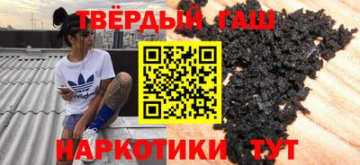 гашишное масло Кимры