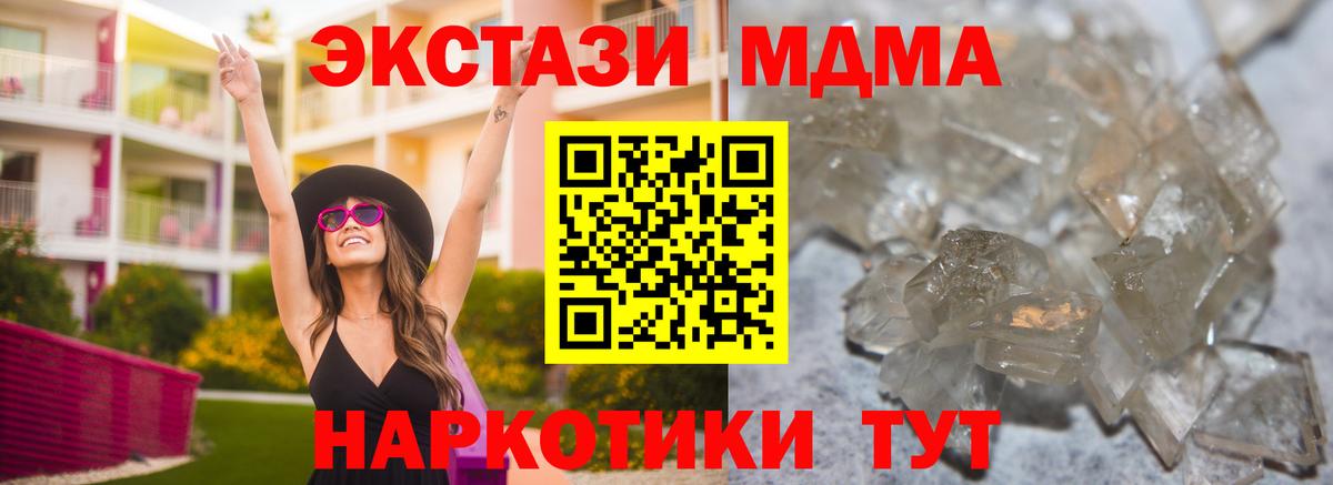 МДМА молли Арзамас