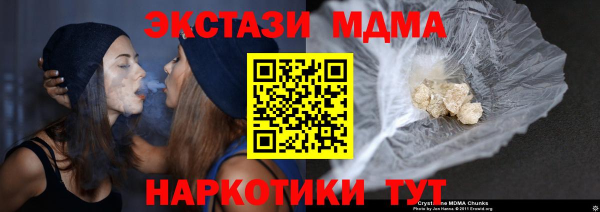 MDMA crystal  Вход с VPN  Арзамас  MDMA Molly 