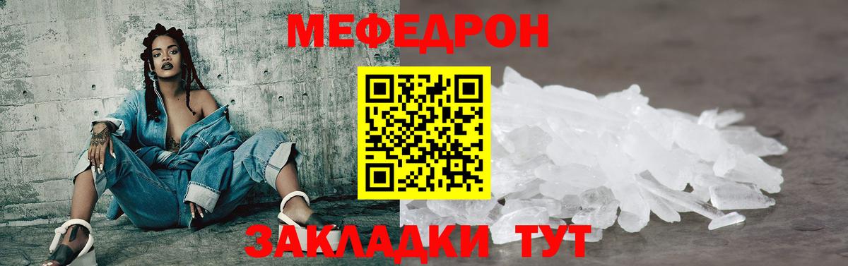 МЕФ  Вход с VPN  Арзамас  Мефедрон кристаллы  МЯУ-МЯУ  МЕФ 4 MMC 