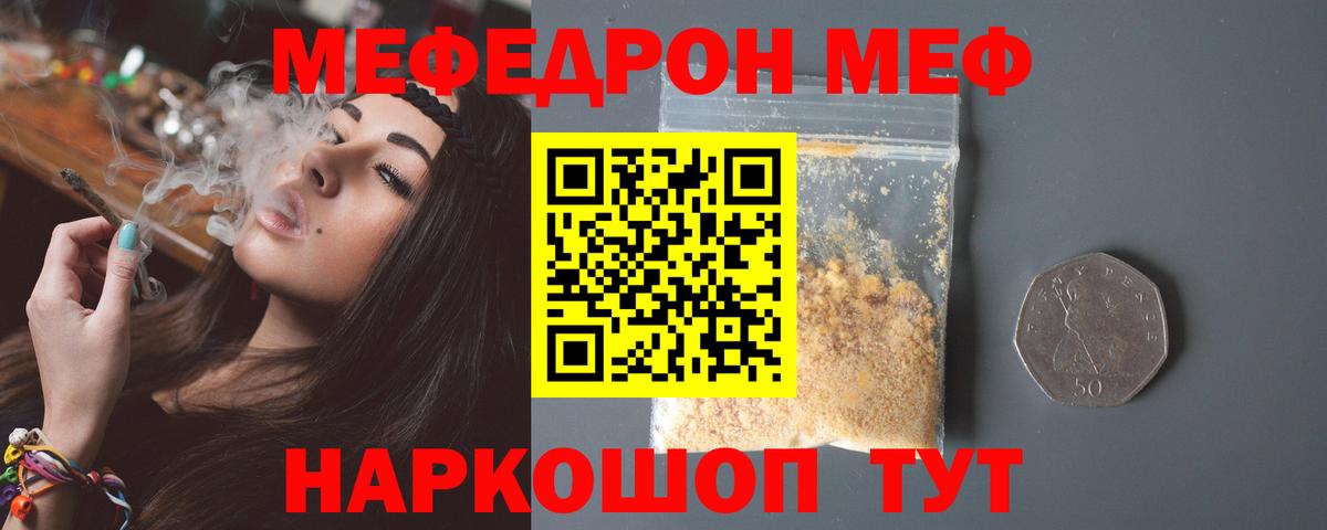 Мефедрон мука Арзамас
