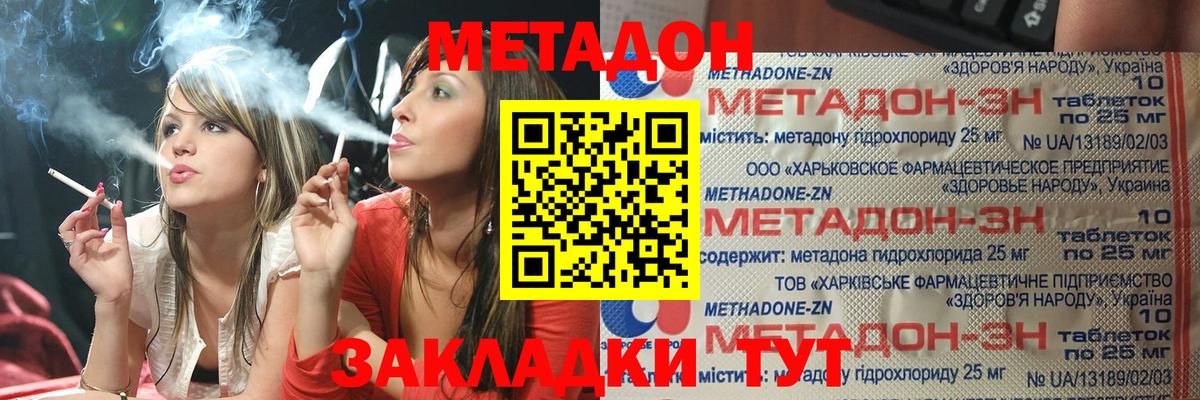 Метадон белоснежный  МЕТАДОН VHQ  Арзамас  МЕГА ТОР  Вход с VPN 