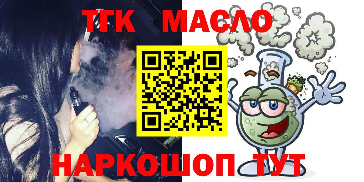 Арзамас  где можно купить наркотик  Вход с VPN  ТГК жижа 